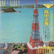 Masayoshi Takanaka - Can I Sing? (1983)