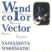 Kazuhito Yamashita - Wind Color Vector: Yamashita plays Yoshimatsu (1994)