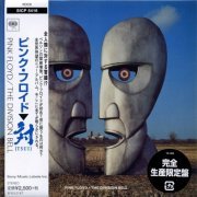 Pink Floyd - The Division Bell (1994) {2017, Japanese Reissue, Remastered}
