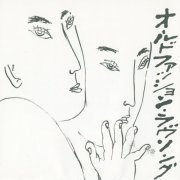 Eiichi Arai - Old fashioned love songs (1999)