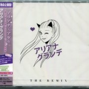 Ariana Grande - The Remix (2015) {Japanese Edition} CD-Rip