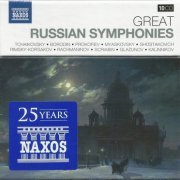 VA - Naxos 25th Anniversary: Great Russian Symphonies (2012) [10 CD] CD-Rip