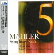Tokyo Metropolitan Symphony Orchestra, Eliahu Inbal - Mahler: Symphony No.5 (2016) [SACD]