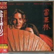 Tommy Bolin - Private Eyes (1976) {2019, Japanese Reissue, Remastered}