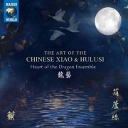Heart of the Dragon Ensemble - The Art of the Chinese Xiao & Hulusi (2022) [Hi-Res]
