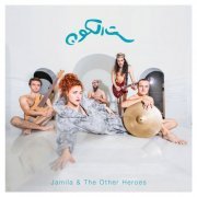 Jamila & The Other Heroes - Sit El Kon (The Grandmother of the Universe) (2020)