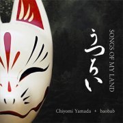 Chiyomi Yamada & Baobab - Songs Of My Land (2024) [Hi-Res]