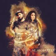 Naïssam Jalal - Al Akhareen (2018) [Hi-Res]