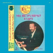 Hailu Mergia & His Classical Instrument - Shemonmuanaye (1985)
