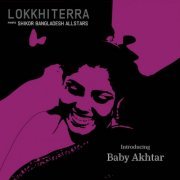 Lokkhi Terra - Introducing Baby Akhtar (2017) [Hi-Res]