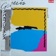 Genesis - Abacab (Japan Promo) (1981) LP