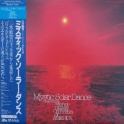 Bingo Miki & The Inner Galaxy Orchestra - Mystic Solar Dance (1981)
