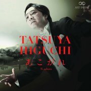 Tatsuya Higuchi, Sendai Philharmonic Orchestra, Orie Suzuki - Ti adoro (2020) [Hi-Res]