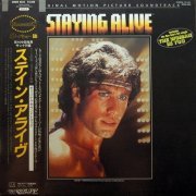 Various Artists - Staying Alive (1983) [Vinyl]