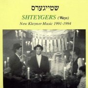 VA - Shteygers (Ways): New Klezmer Music, 1991-1994 (1995)