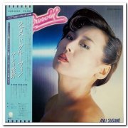 Anli Sugano - Just Groovin' (1980)