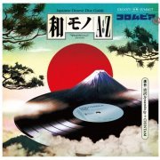 VA - Wamono A To Z Vol. II (Japanese Funk 1970​-​1977) (2018) [CD-Rip]