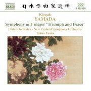 New Zealand Symphony Orchestra, Ulster Orchestra, Takuo Yuasa - Yamada: Symphony In F Major, 'Triumph And Peace' (2004) [Hi-Res]