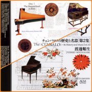 Yoshio Watanabe - The CEMBALO - Its History and Music vol. 1-2 (2002-2003)