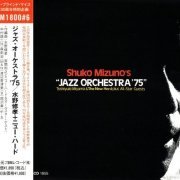 Toshiyuki Miyama & The New Herd plus All-Star Guests - Shuko Mizuno's Jazz Orchestra '75 (2002)