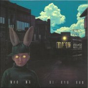 Bi Kyo Ran - Who Ma- Live Vol.2 (1988)