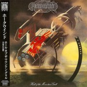 Hawkwind - Hall Of The Mountain Grill (1974) [2010]