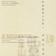伊福部昭の芸術 - The Artistry of Akira Ifukube (1995-2004)