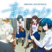 Akira Kosemura - Blue Orchestra (Original Soundtrack) (2023) [Hi-Res]