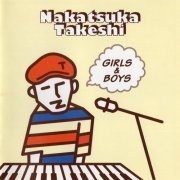 Takeshi Nakatsuka - Girls & Boys (2006)