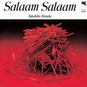 Takehiro Honda - Salaam Salaam (1974)