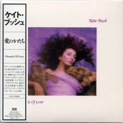 Kate Bush - Hounds Of Love (1985 Japan Reissue) (2005) CD-Rip