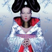 Björk - Homogenic (1997) LP