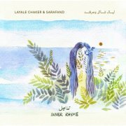 Layale Chaker & The Sarafand - Inner Rhyme (2020)