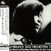 Toshiyuki Miyama & The New Herd plus All-Star Guests - Shuko Mizuno's Jazz Orchestra '73 (2020)