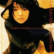 Catherine Catherine - enfants terrible -Osorubeki Kodomotachi- (1998)