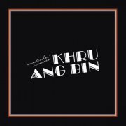 Khruangbin - Mordechai Remixes (2021) [Hi-Res]