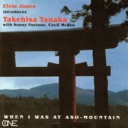 Elvin Jones, Takehisa Tanaka - When I Was At Aso-Mountain (1993)
