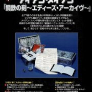 Iron Maiden - Eddie's Archive (2002) {6CD Box Set, Limited Edition, Japan}
