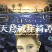 Kenso - Fabulis Mirabilibus De Bombycosi Scriptis (2002) CD-Rip