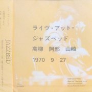 Masayuki Takayanagi, Kaoru Abe, Hiroshi Yamazaki - Live at Jazzbed 1970 (2020)