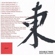 Satoko Fujii Orchestra - Double Take (2000)