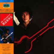 Kazumi Watanabe - Olive's Step (1977) LP