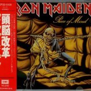 Iron Maiden - Piece Of Mind (1983) {1986, Japan 1st Press}