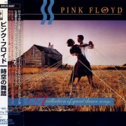 Pink Floyd - A Collection Of Great Dance Songs (1981) {1998, 4th Japanese Issue}
