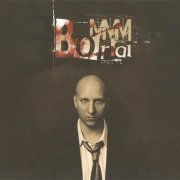 Gergo Borlai - MMM (2010)