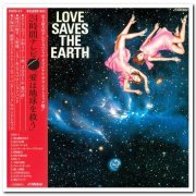 You & The Explosion Band - Love Saves The Earth (1978) [Reissue 2010]