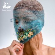 Deena Abdelwahed - Khonnar Remixes (2019) [Hi-Res]