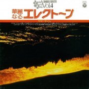 Shigeo Sekito - Special Sound Series Vol. 4: Summertime (1975) [2019]
