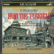 Vladimir Fedoseev - Prokofiev: Ivan the Terrible (1989) [1993]