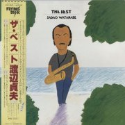 Sadao Watanabe - The Best (1980) [Vinyl]